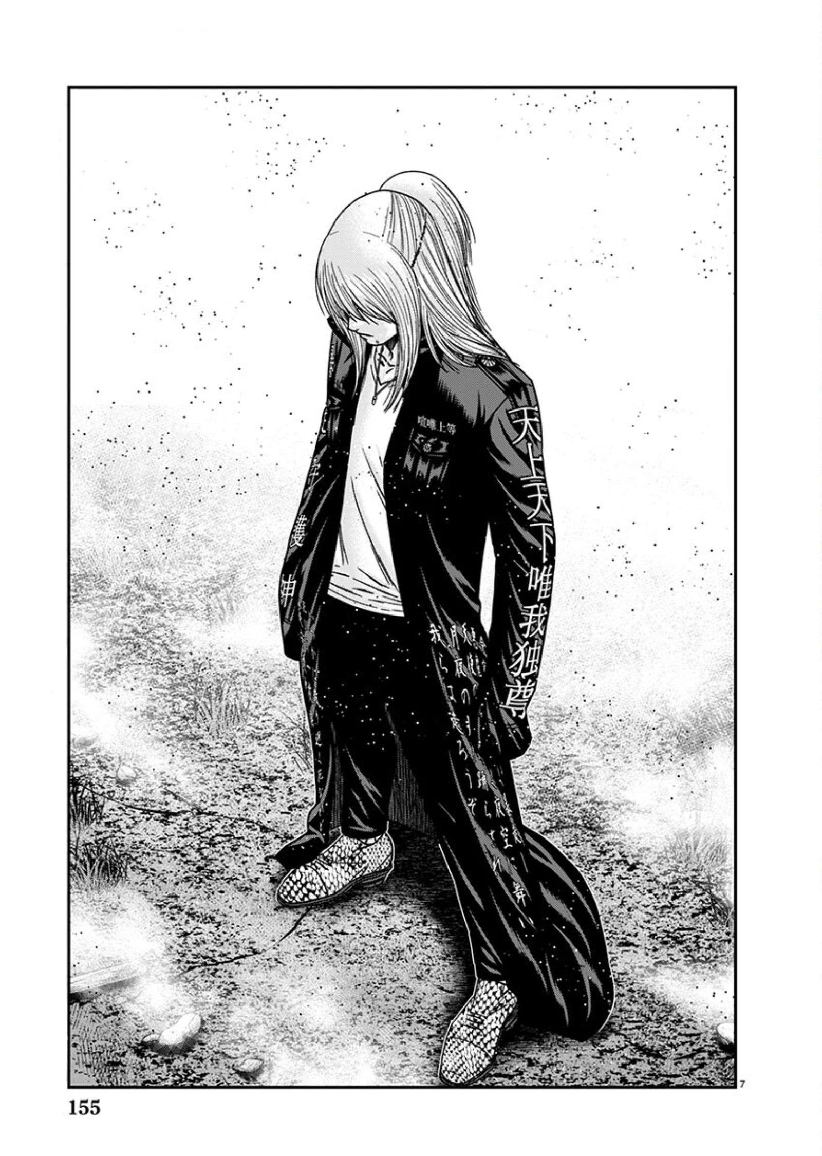 Out (Makoto Mizuta) Chapter 256 7
